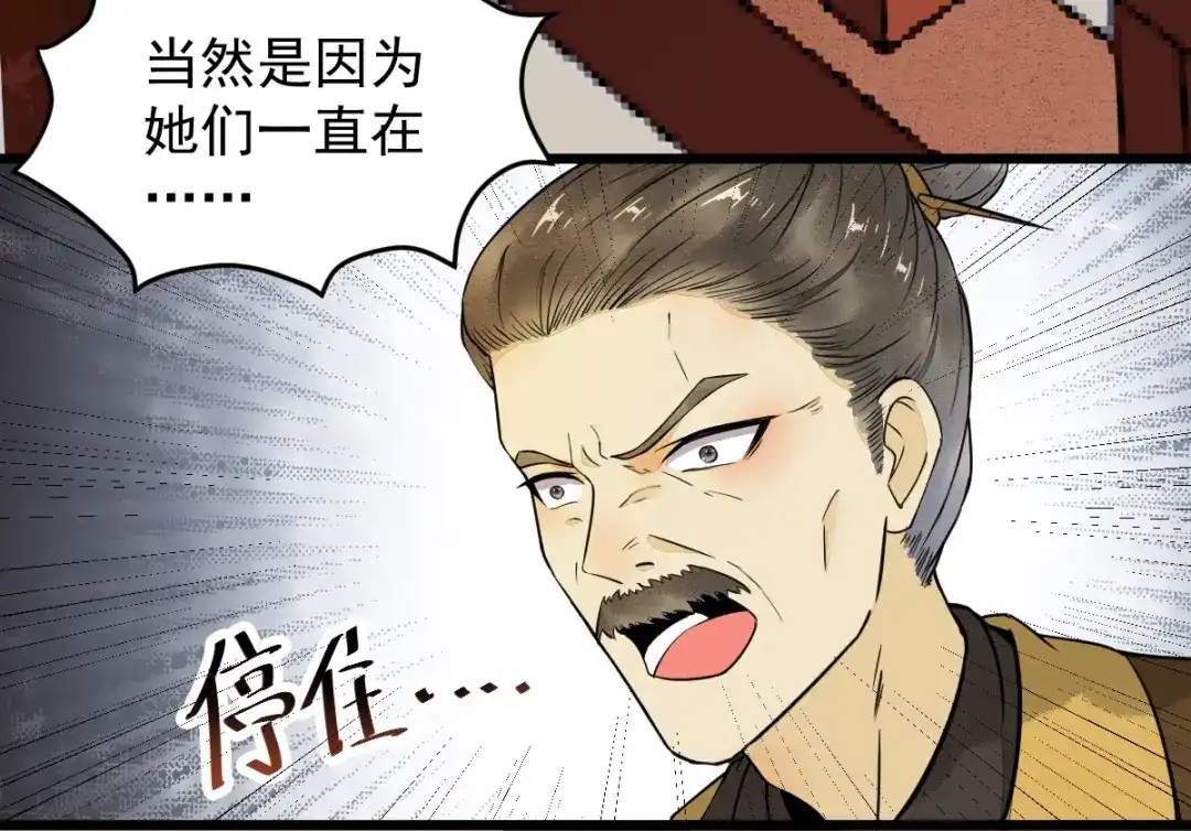 《杀手王妃不好惹》15-起火 第36页