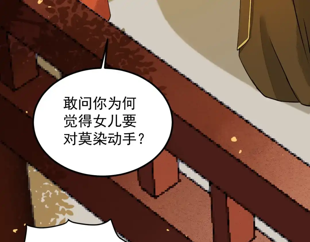 《杀手王妃不好惹》15-起火 第35页