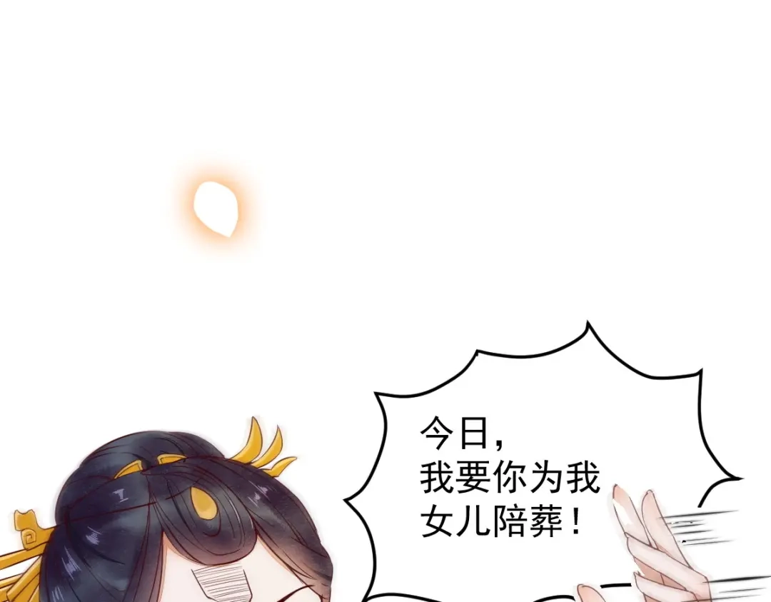 《杀手王妃不好惹》15-起火 第6页