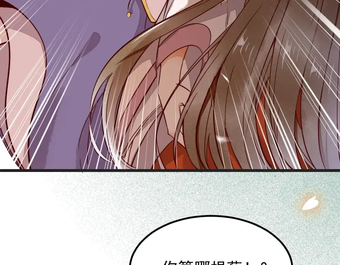 《杀手王妃不好惹》15-起火 第11页