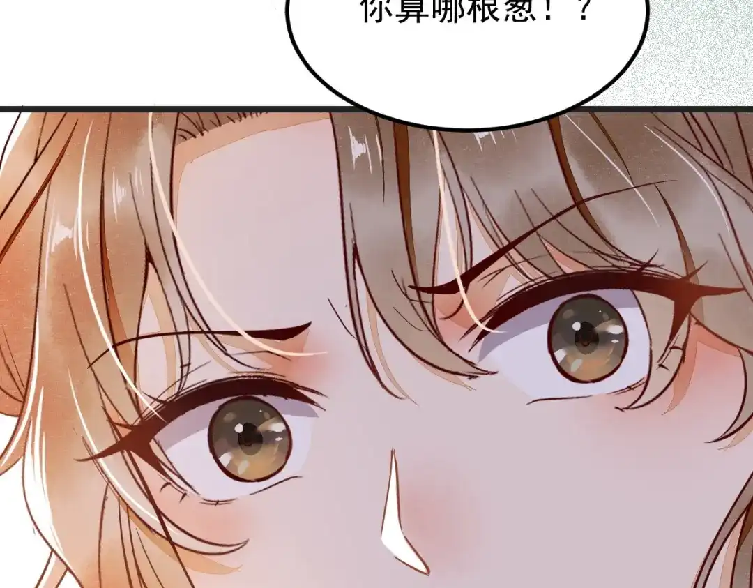 《杀手王妃不好惹》15-起火 第12页