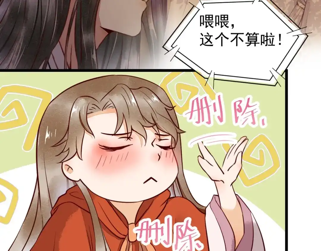 《杀手王妃不好惹》15-起火 第76页