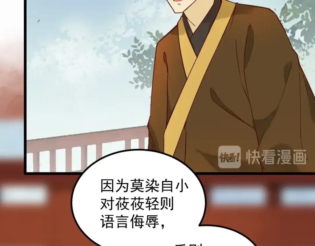 《杀手王妃不好惹》15-起火 第39页