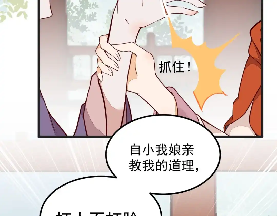 《杀手王妃不好惹》15-起火 第9页