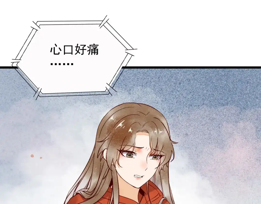 《杀手王妃不好惹》15-起火 第53页