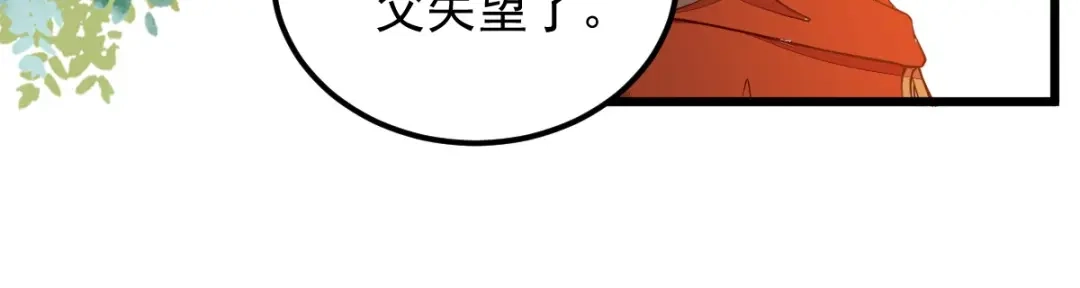《杀手王妃不好惹》15-起火 第52页