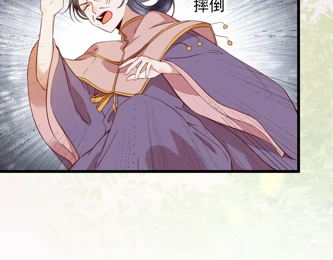 《杀手王妃不好惹》15-起火 第22页