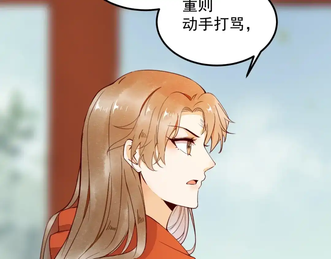 《杀手王妃不好惹》15-起火 第40页