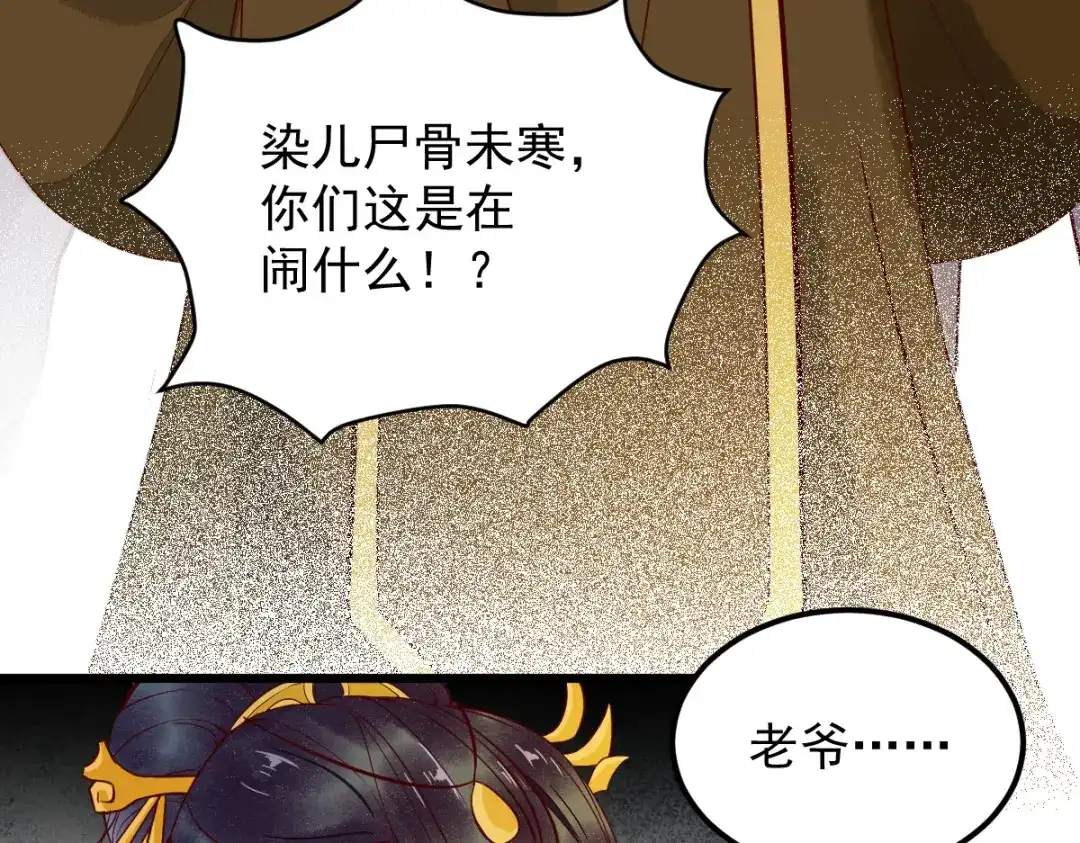 《杀手王妃不好惹》15-起火 第18页