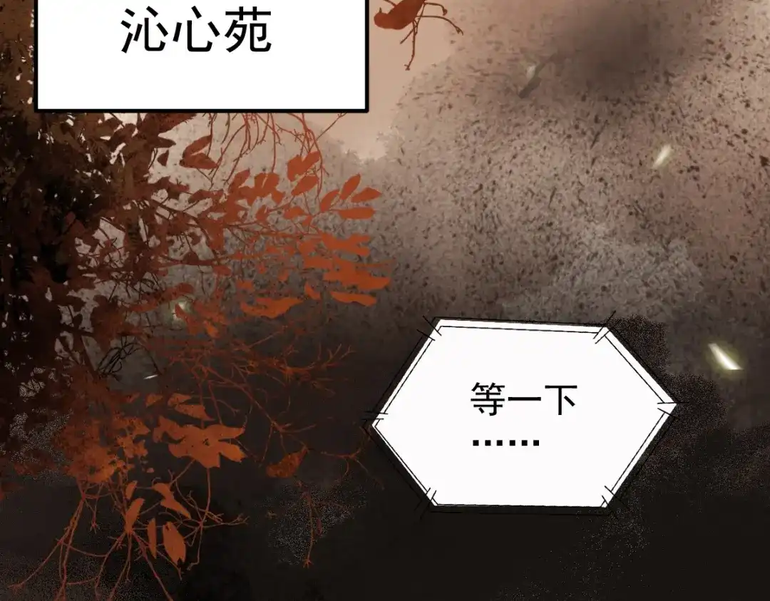 《杀手王妃不好惹》15-起火 第58页