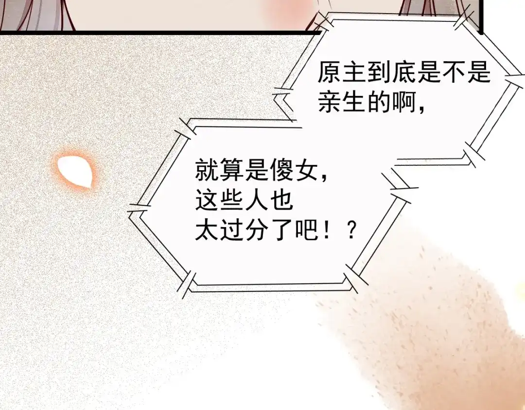 《杀手王妃不好惹》15-起火 第56页