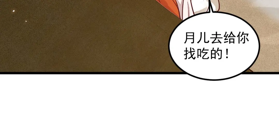 《杀手王妃不好惹》15-起火 第70页