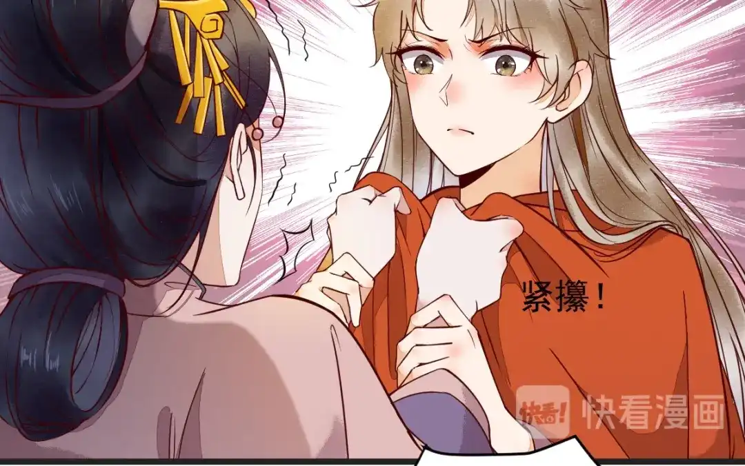 《杀手王妃不好惹》15-起火 第14页