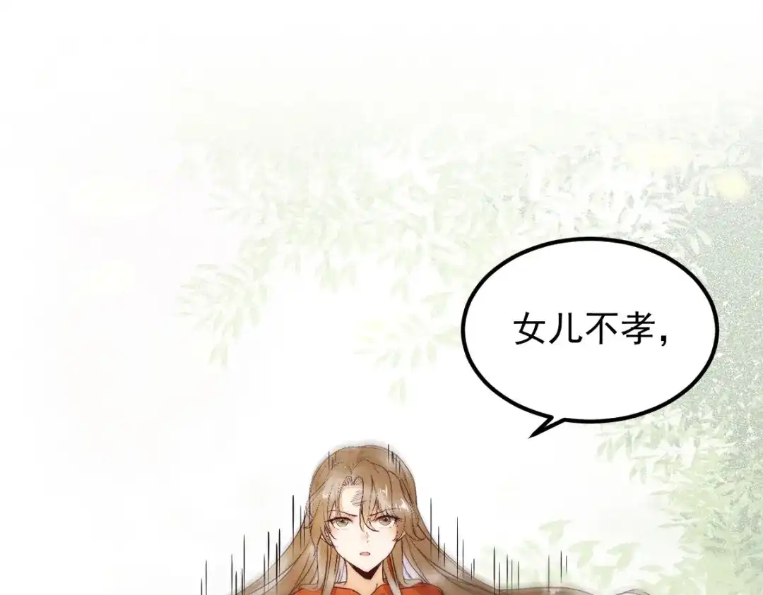 《杀手王妃不好惹》15-起火 第24页