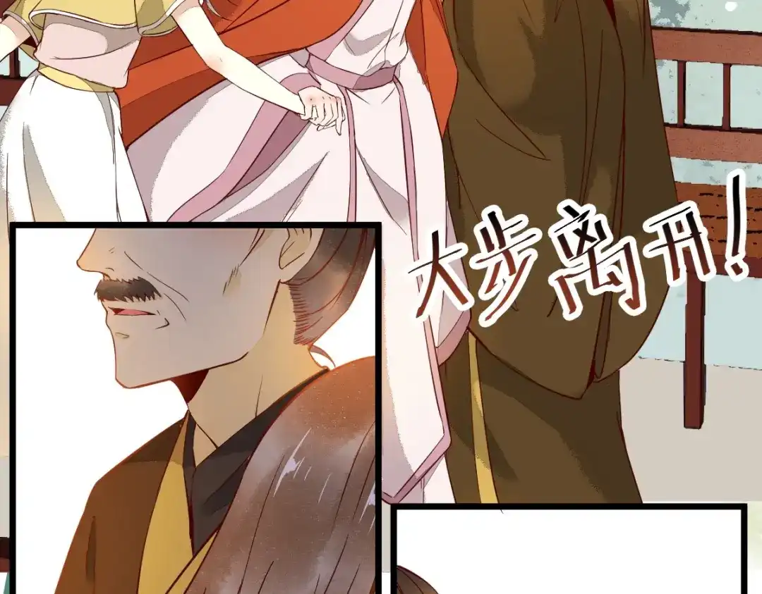 《杀手王妃不好惹》15-起火 第50页