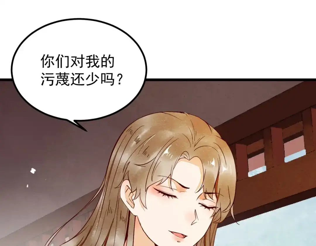 《杀手王妃不好惹》15-起火 第45页