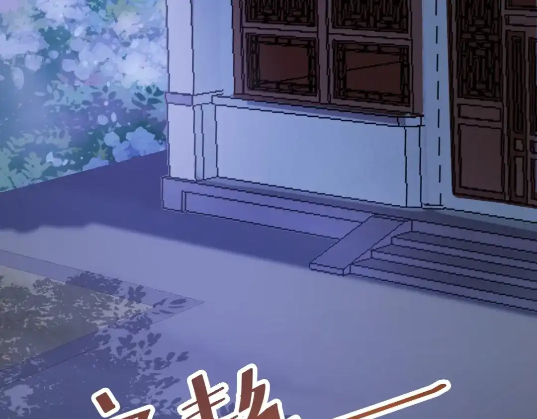 《杀手王妃不好惹》15-起火 第82页