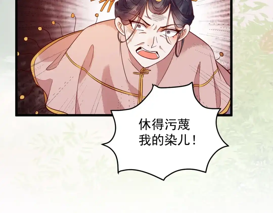 《杀手王妃不好惹》15-起火 第43页