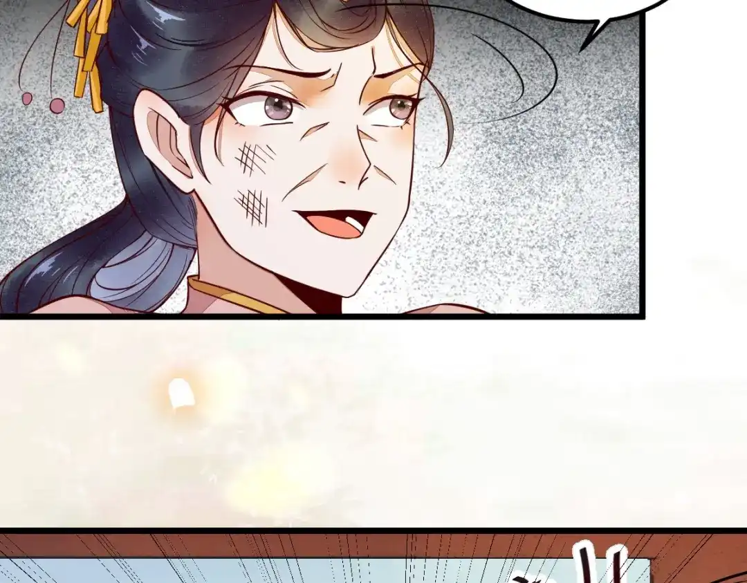 《杀手王妃不好惹》15-起火 第19页
