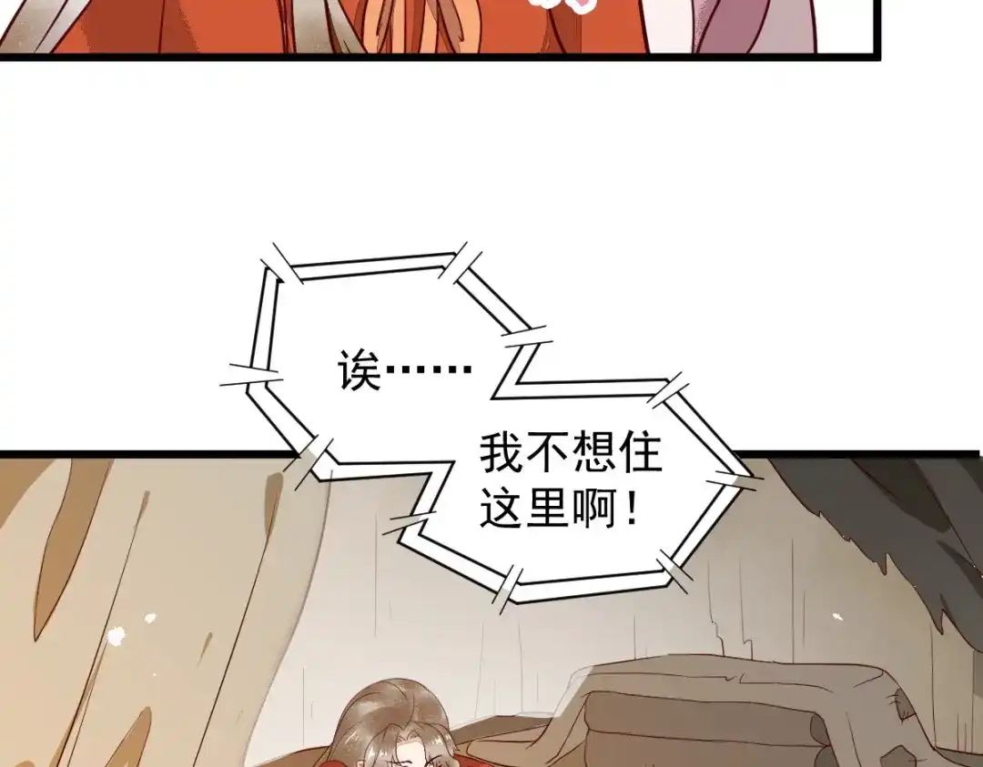 《杀手王妃不好惹》15-起火 第77页
