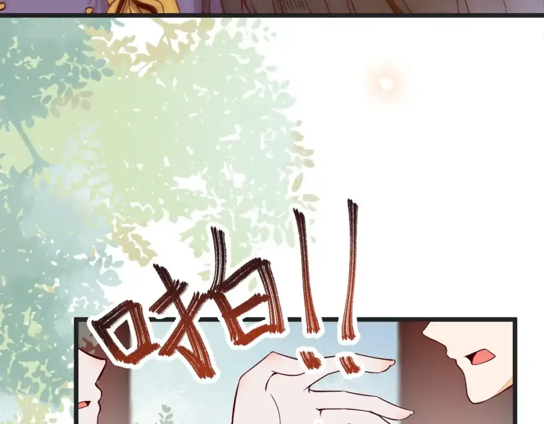《杀手王妃不好惹》15-起火 第8页