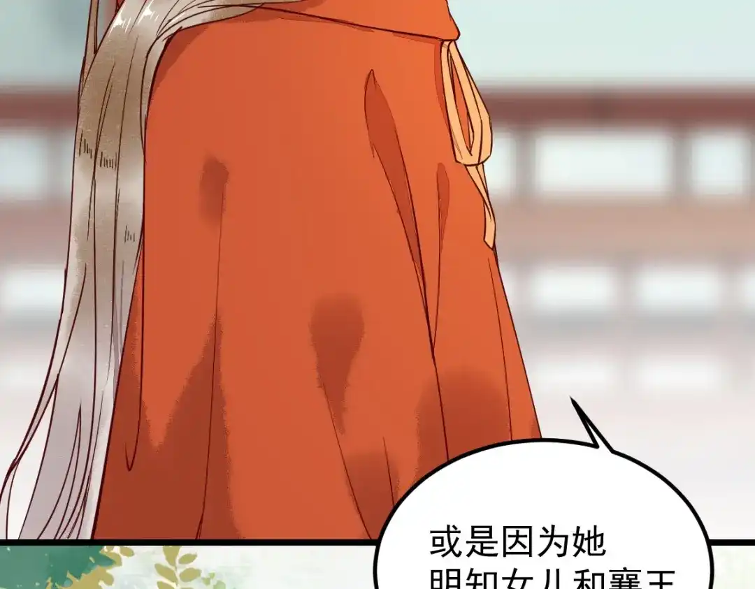 《杀手王妃不好惹》15-起火 第41页