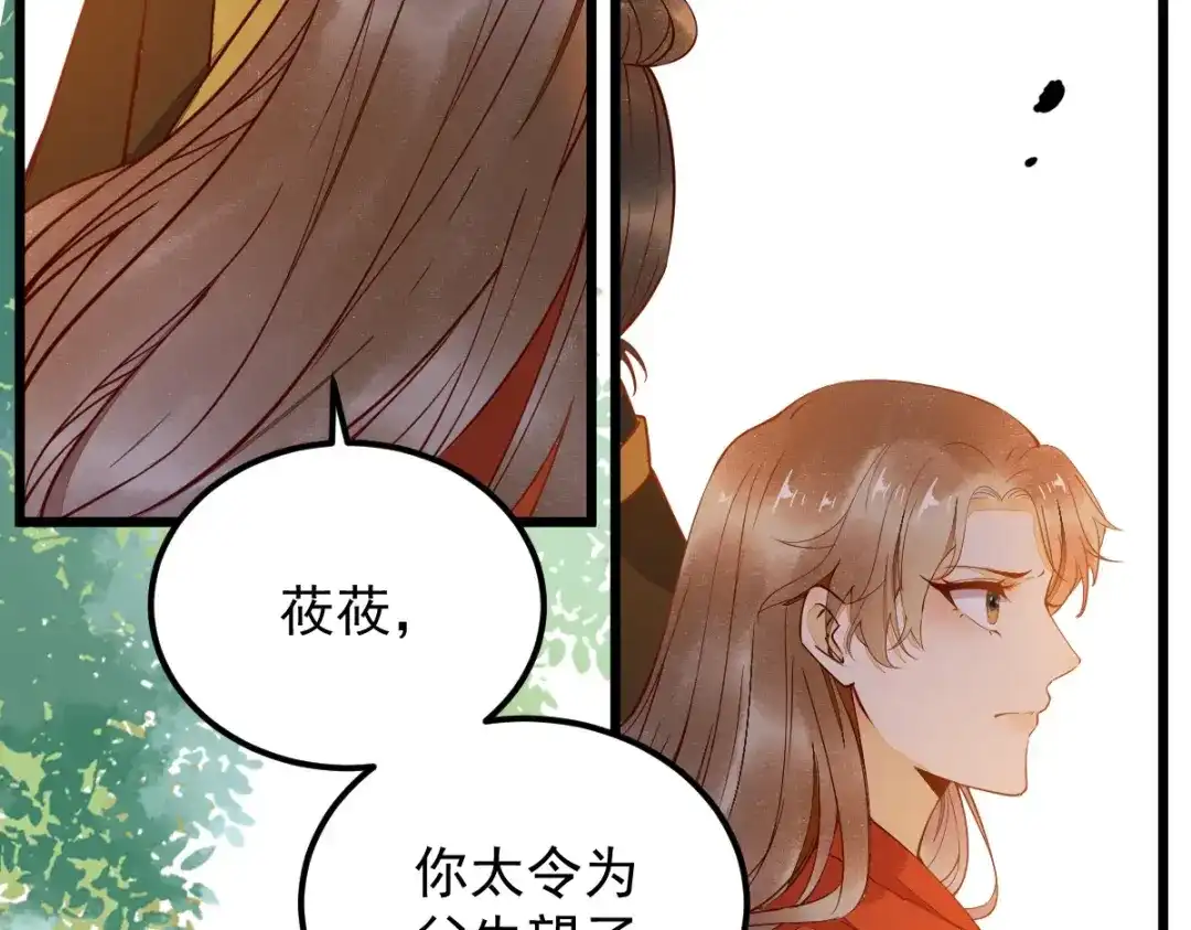 《杀手王妃不好惹》15-起火 第51页