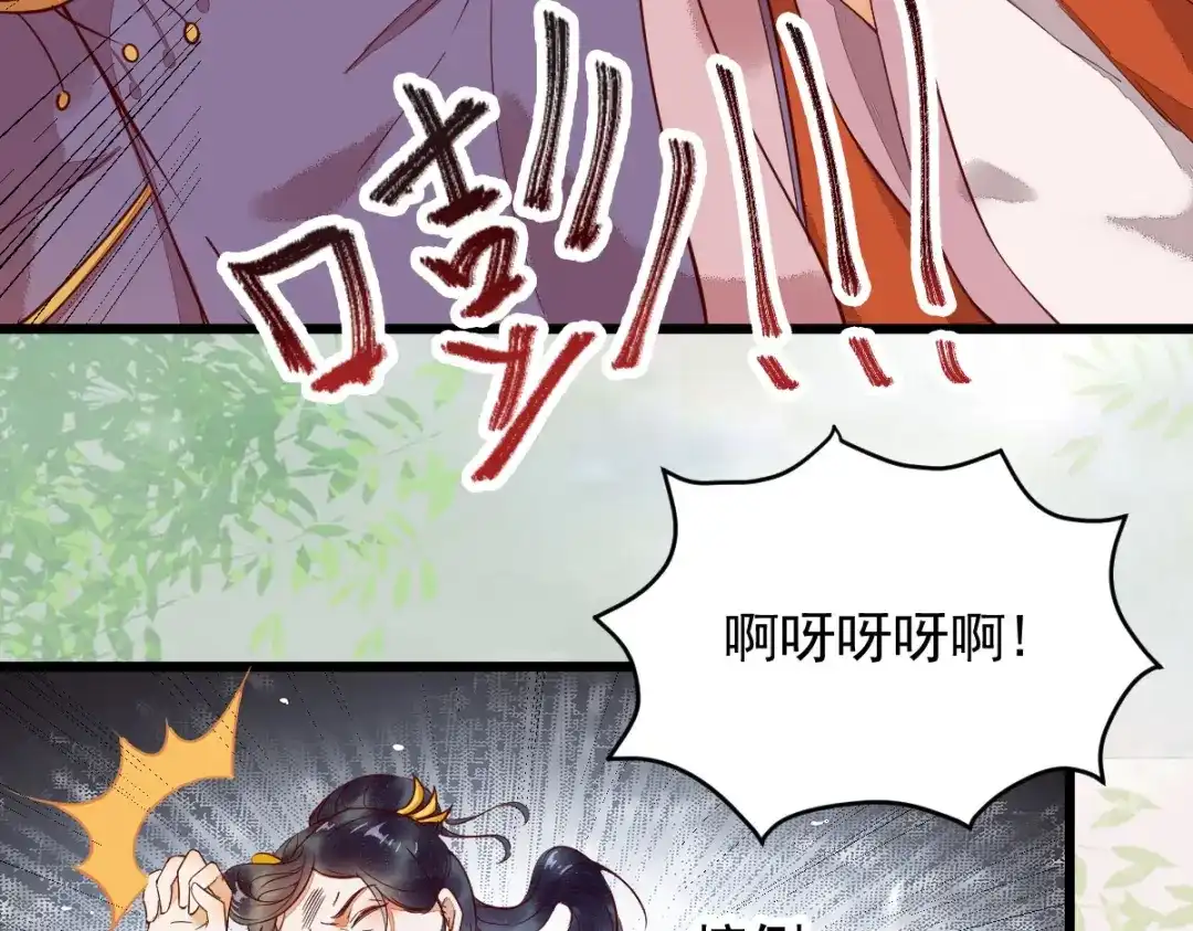 《杀手王妃不好惹》15-起火 第21页