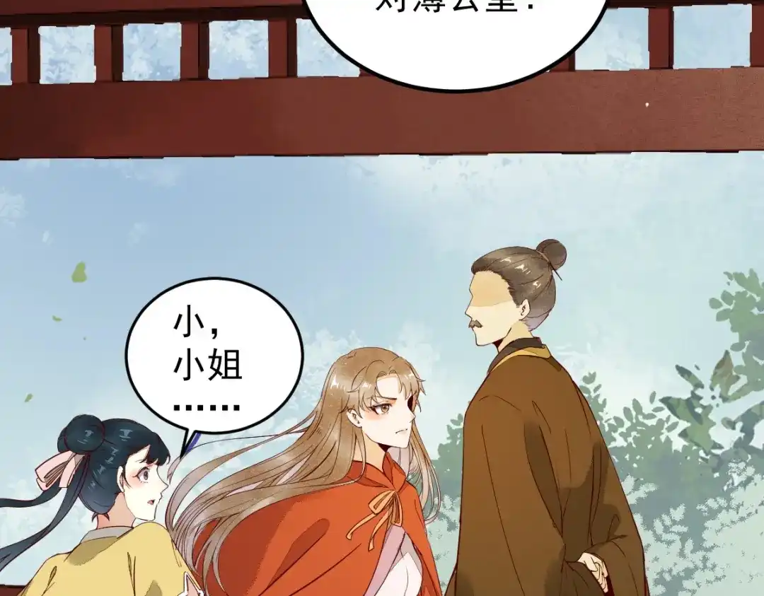 《杀手王妃不好惹》15-起火 第49页