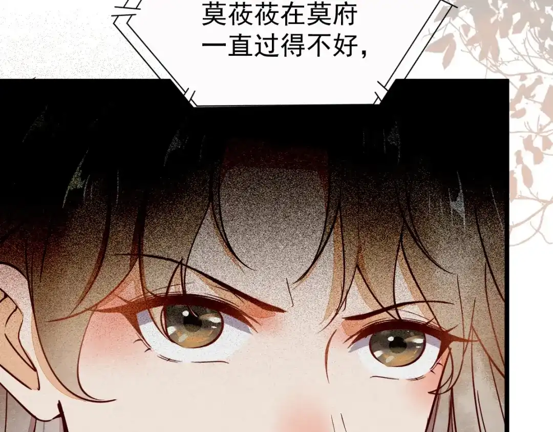 《杀手王妃不好惹》15-起火 第55页