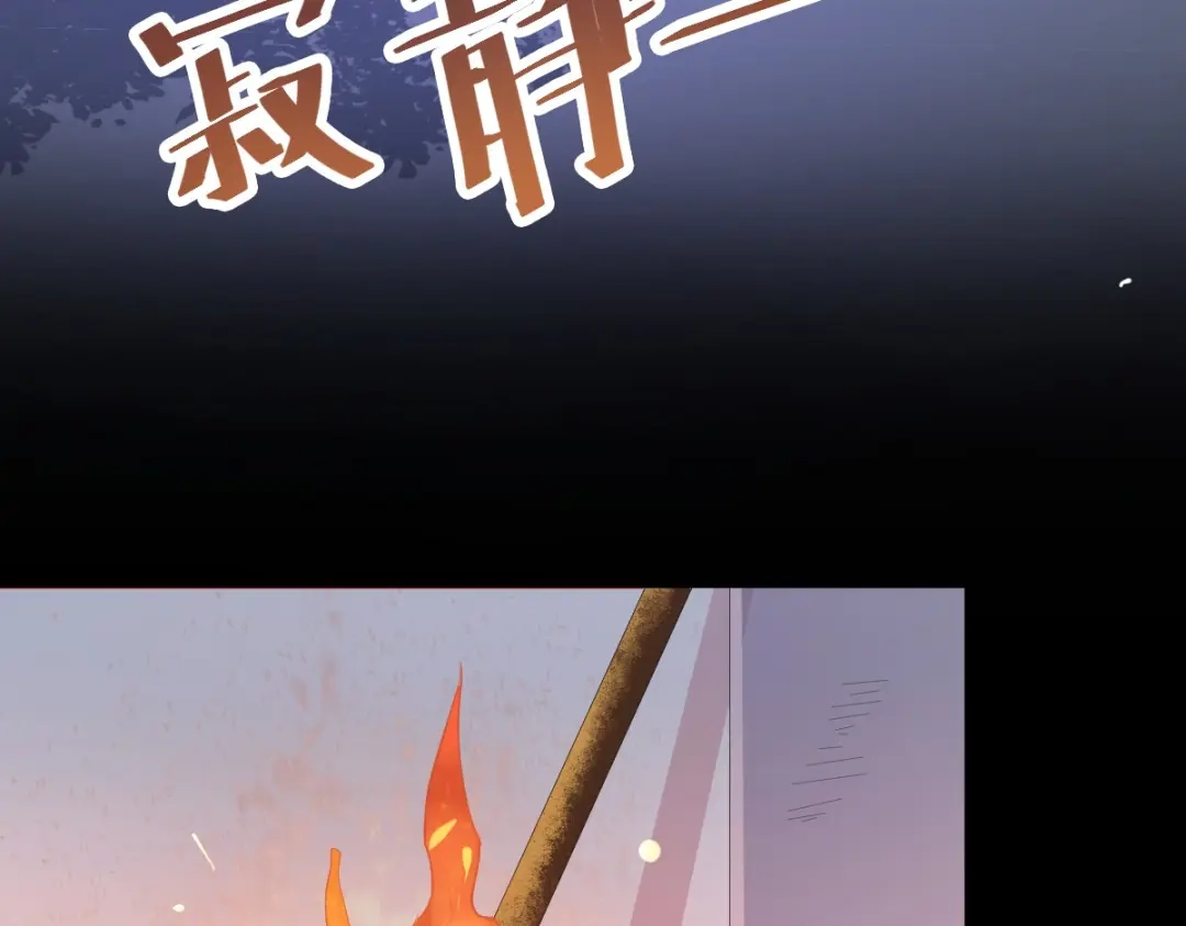 《杀手王妃不好惹》15-起火 第83页