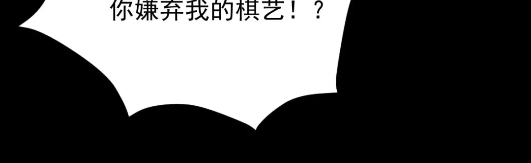《杀手王妃不好惹》16-面具人 第21页