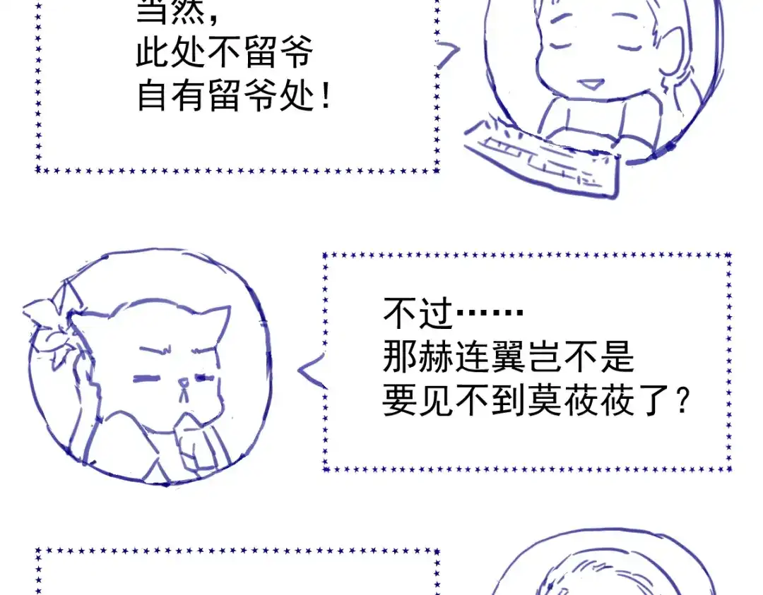 《杀手王妃不好惹》16-面具人 第85页