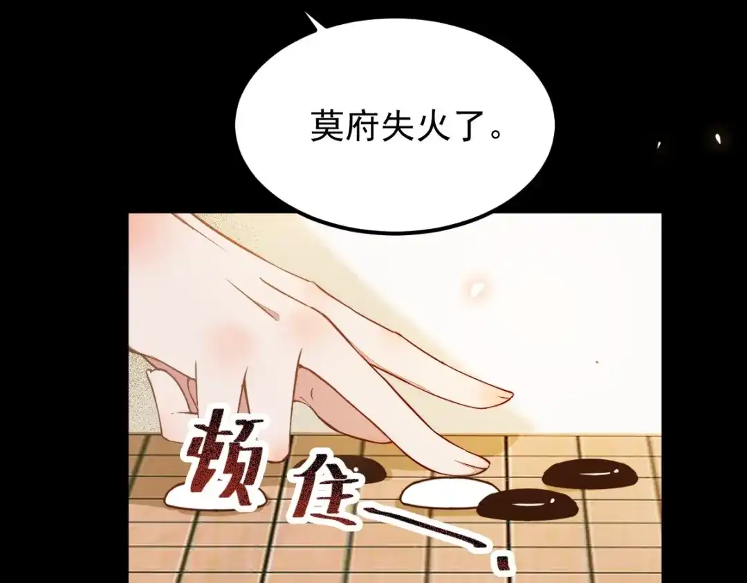 《杀手王妃不好惹》16-面具人 第14页