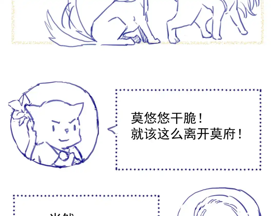 《杀手王妃不好惹》16-面具人 第84页