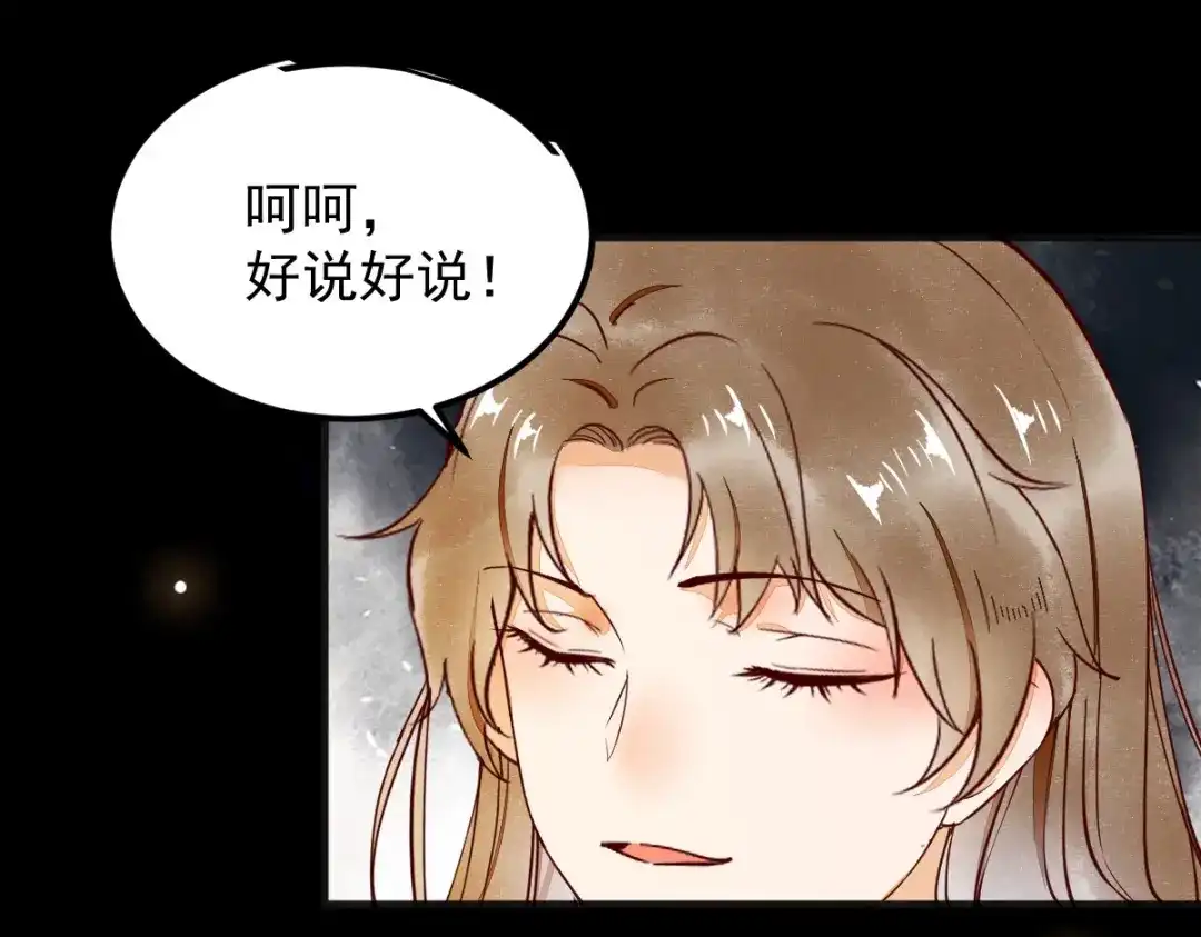 《杀手王妃不好惹》16-面具人 第55页
