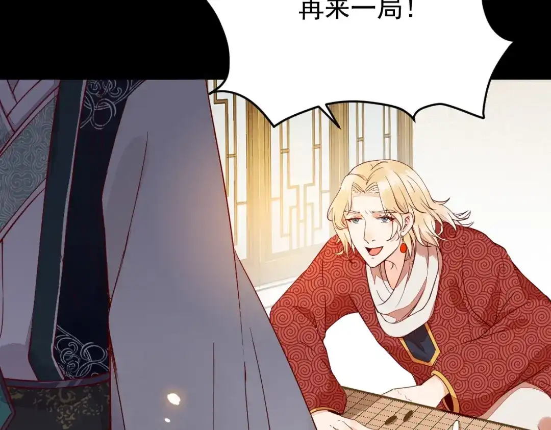 《杀手王妃不好惹》16-面具人 第17页