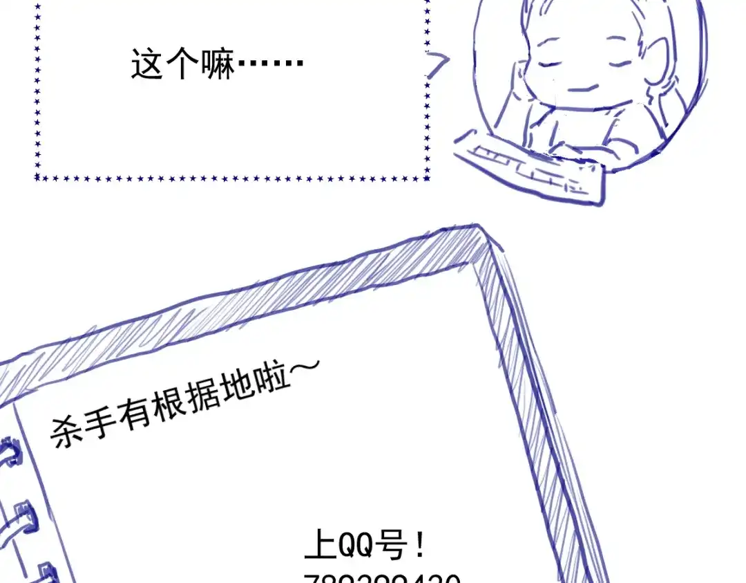 《杀手王妃不好惹》16-面具人 第86页