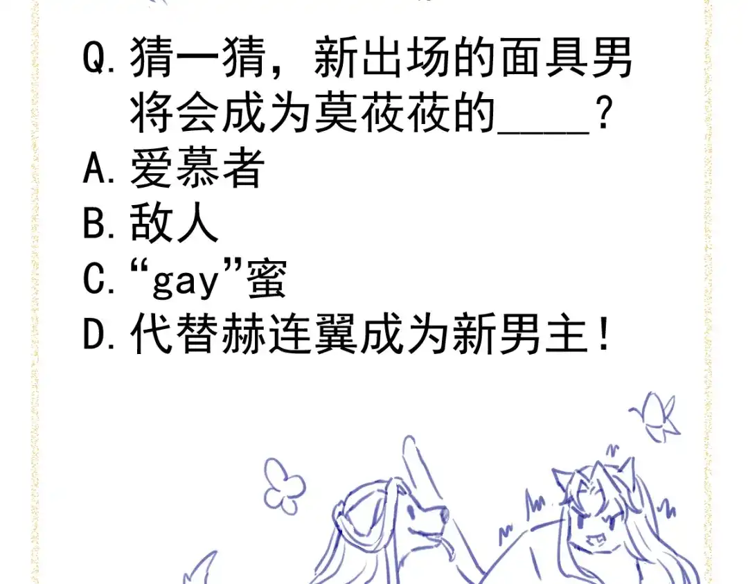 《杀手王妃不好惹》16-面具人 第83页