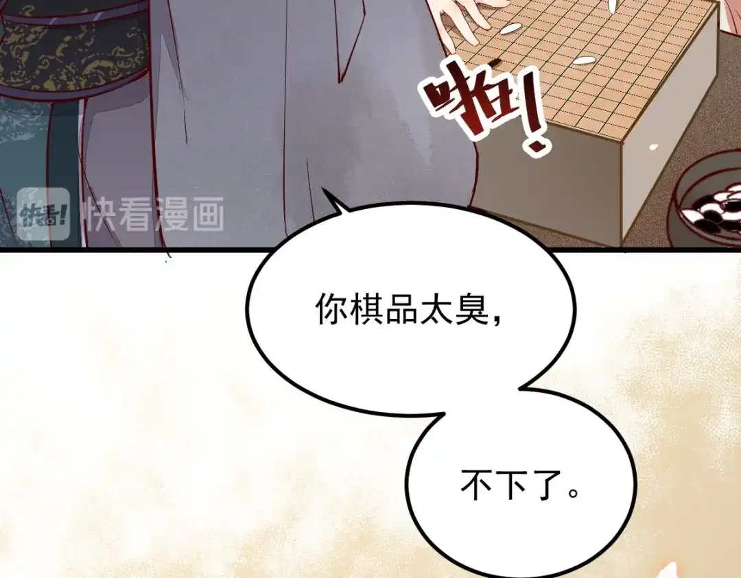 《杀手王妃不好惹》16-面具人 第18页