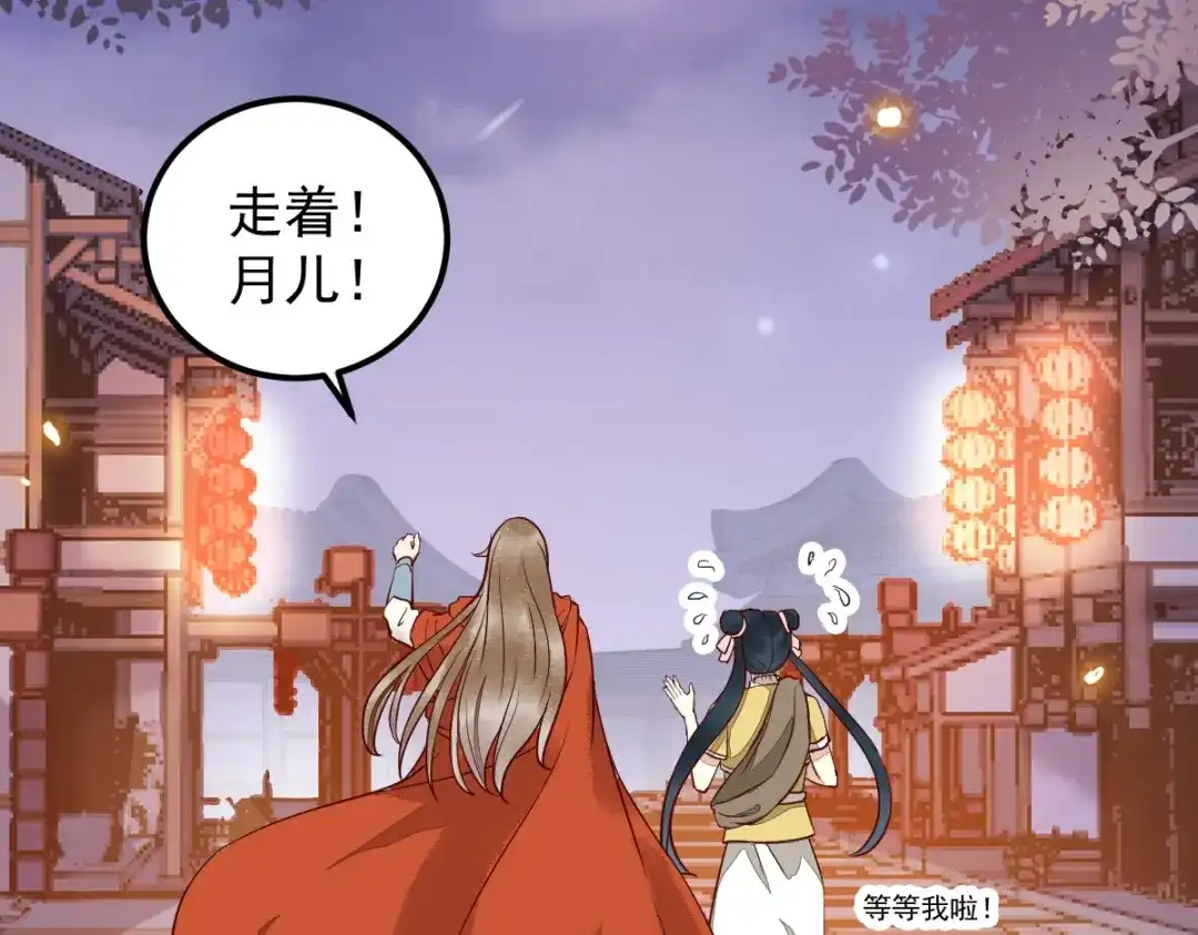 《杀手王妃不好惹》16-面具人 第78页