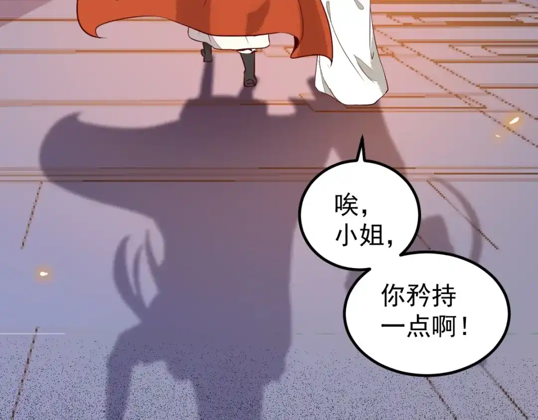 《杀手王妃不好惹》16-面具人 第79页