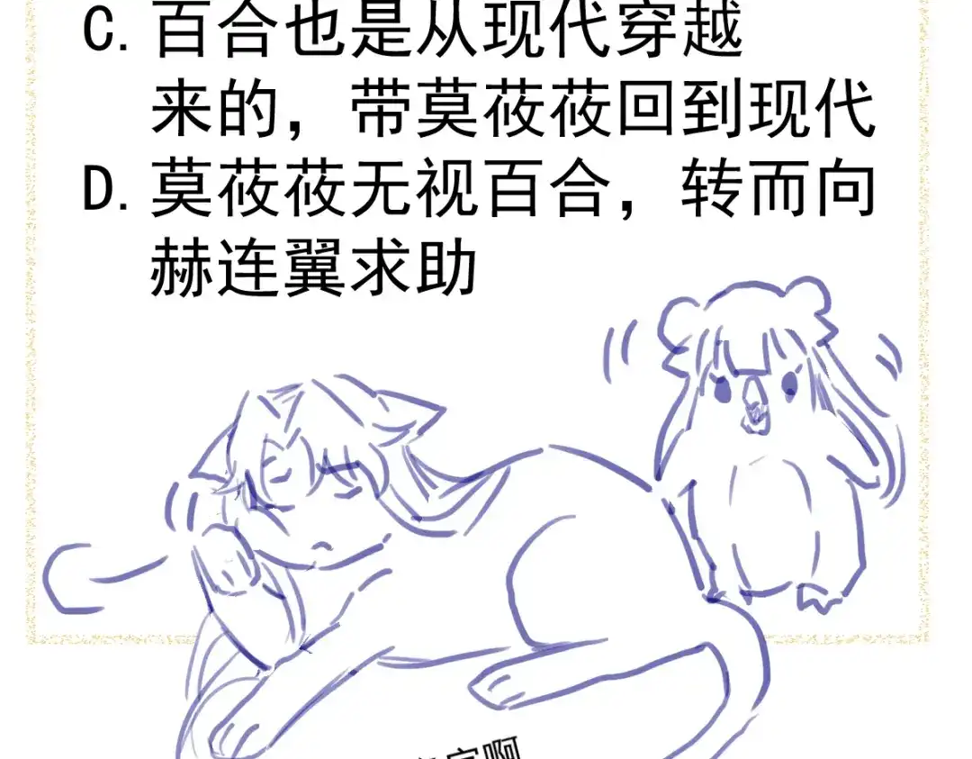 《杀手王妃不好惹》17-今天起，我是莫游 第74页