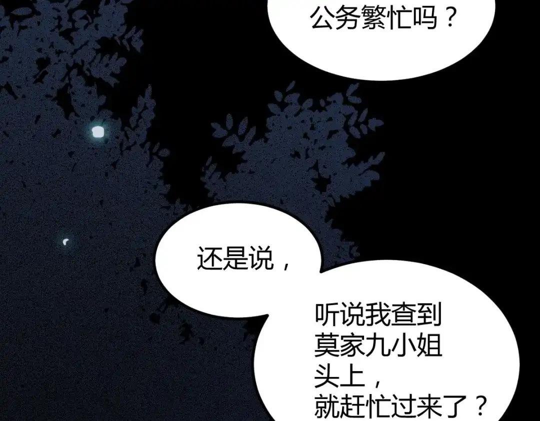 《杀手王妃不好惹》17-今天起，我是莫游 第12页