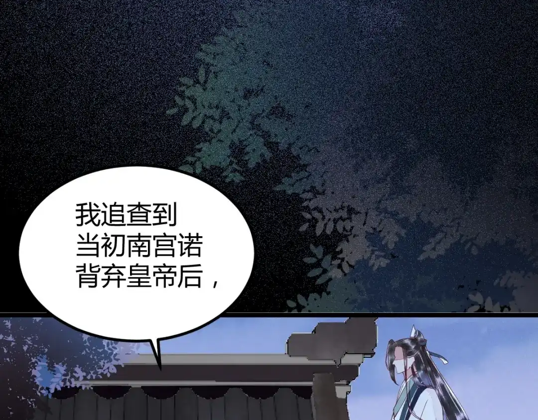《杀手王妃不好惹》17-今天起，我是莫游 第16页