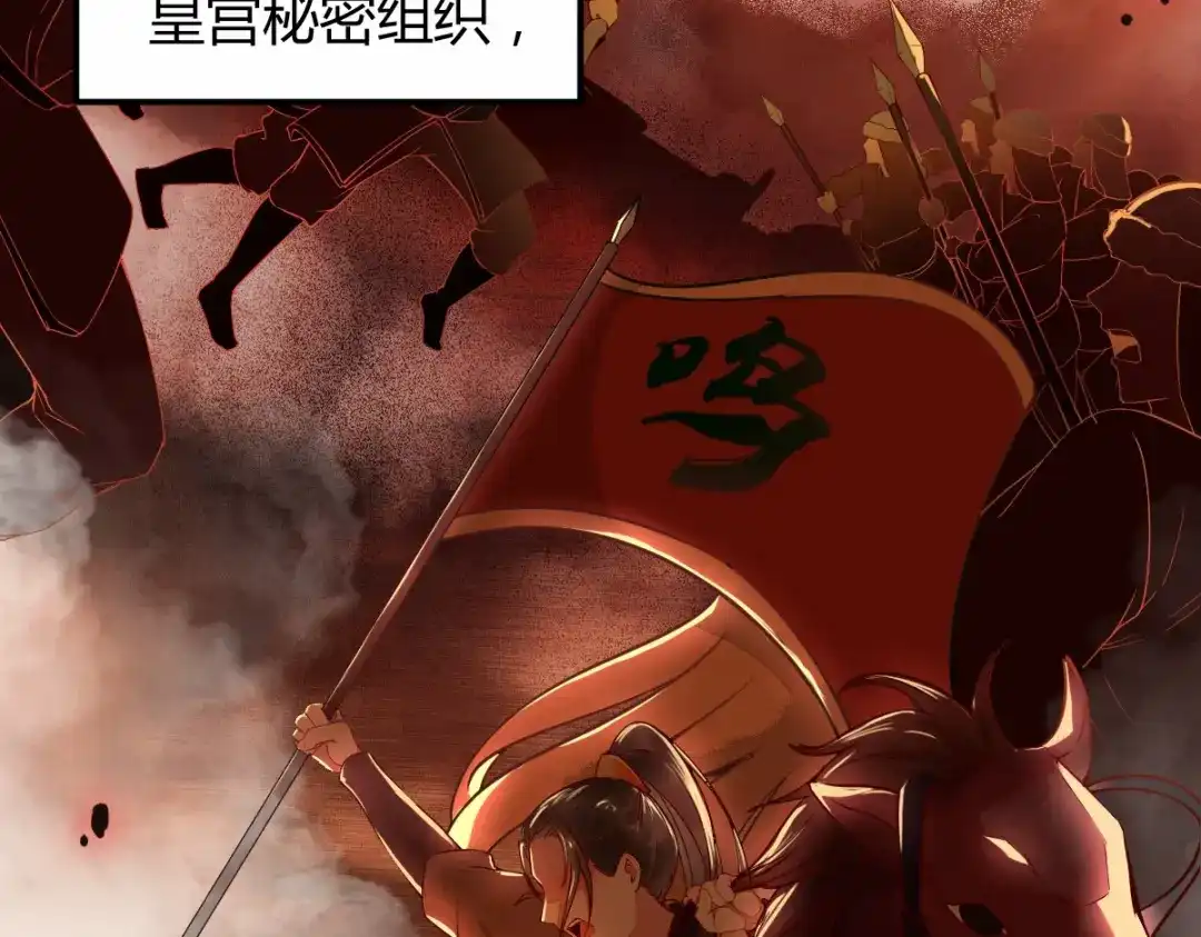 《杀手王妃不好惹》17-今天起，我是莫游 第52页