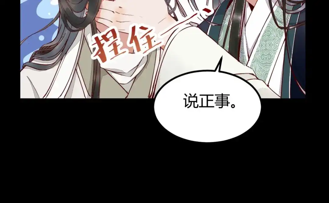 《杀手王妃不好惹》17-今天起，我是莫游 第23页