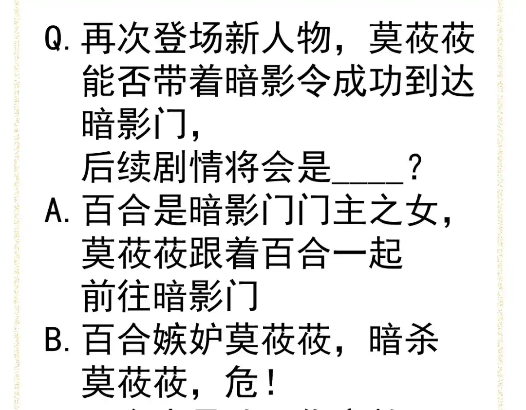 《杀手王妃不好惹》17-今天起，我是莫游 第73页