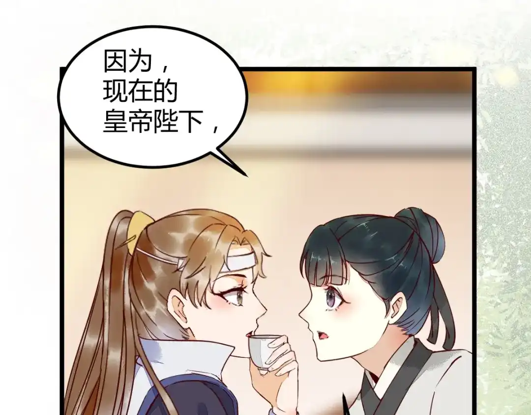 《杀手王妃不好惹》17-今天起，我是莫游 第57页