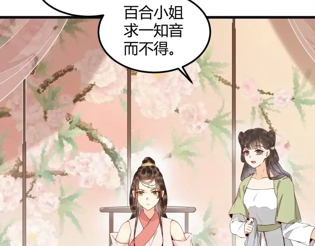 《杀手王妃不好惹》17-今天起，我是莫游 第69页